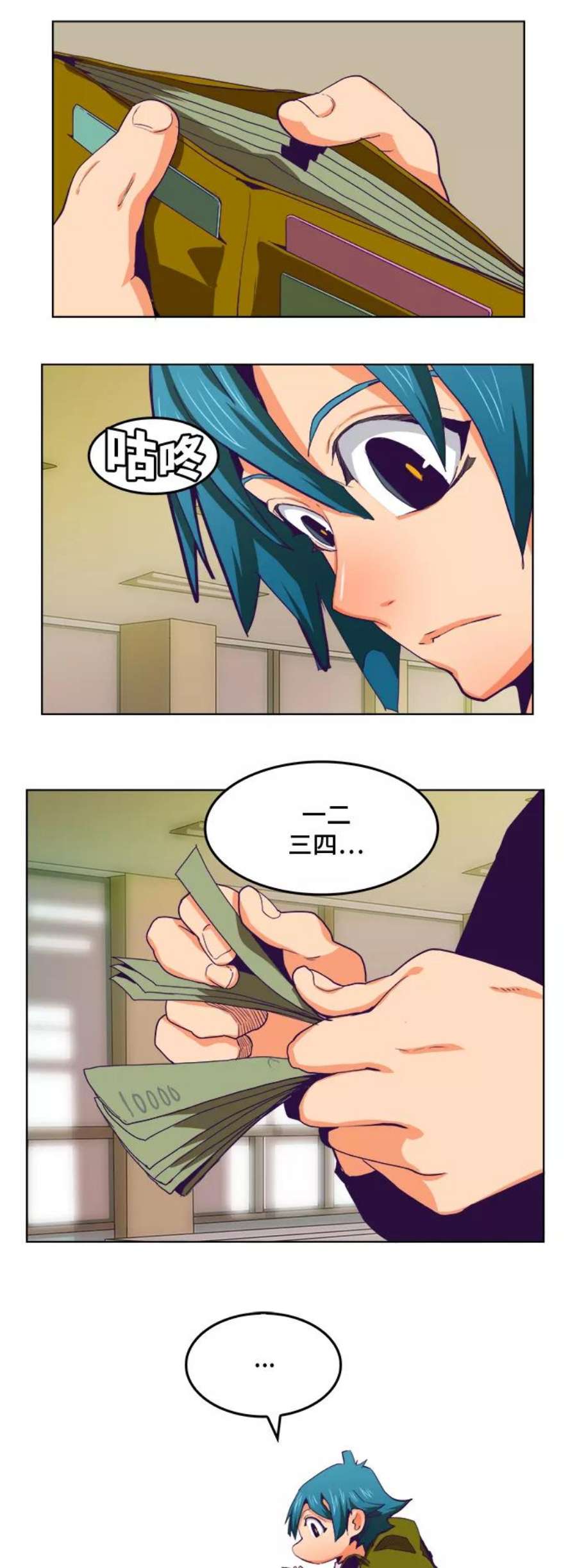 高校之神第6部 RE：与神的较量 第320话
