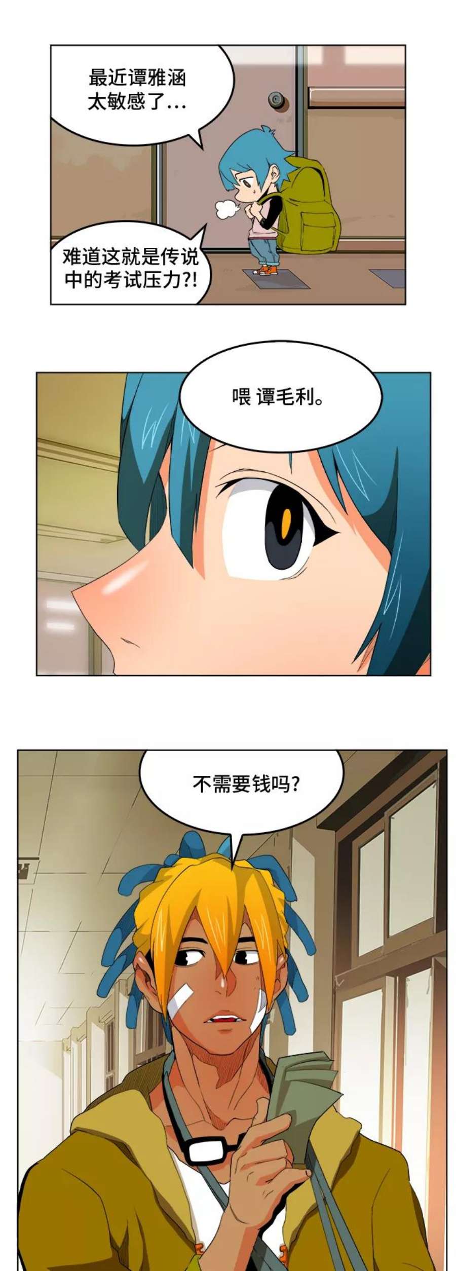 高校之神第6部 RE：与神的较量 第320话