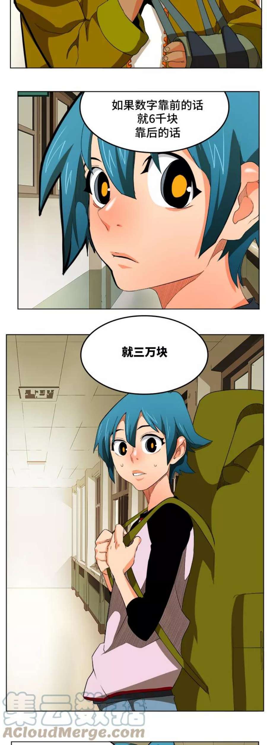 高校之神第6部 RE：与神的较量 第320话