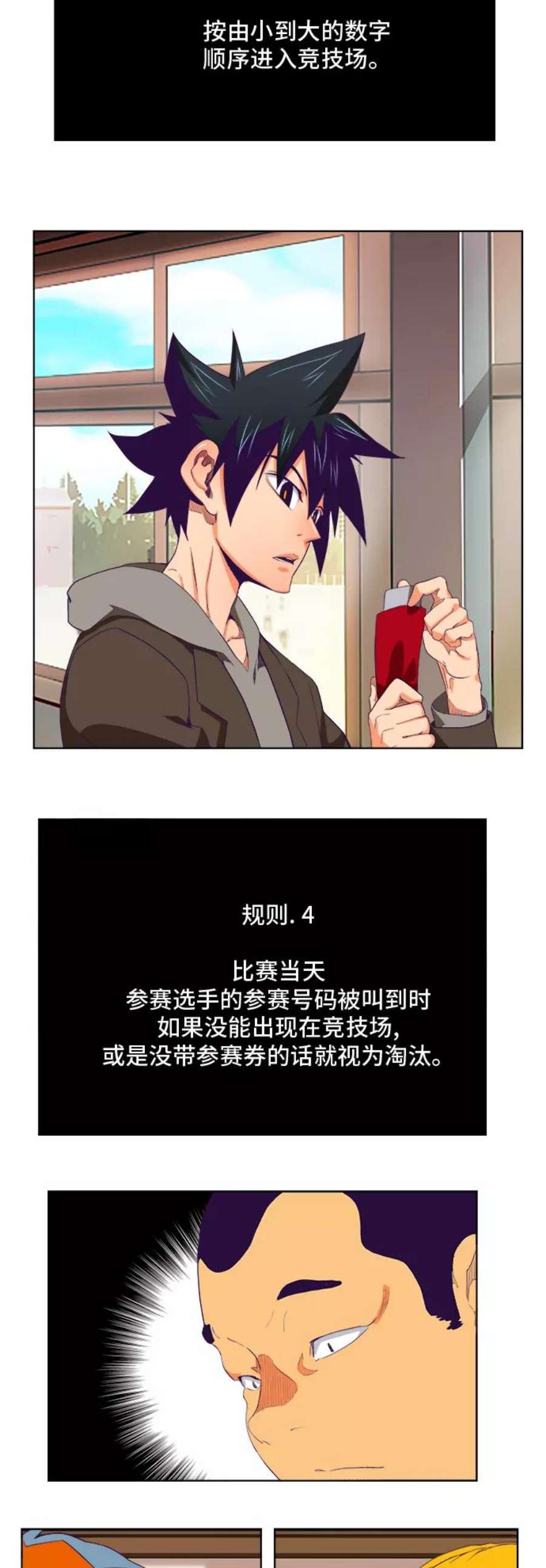 高校之神第6部 RE：与神的较量 第320话