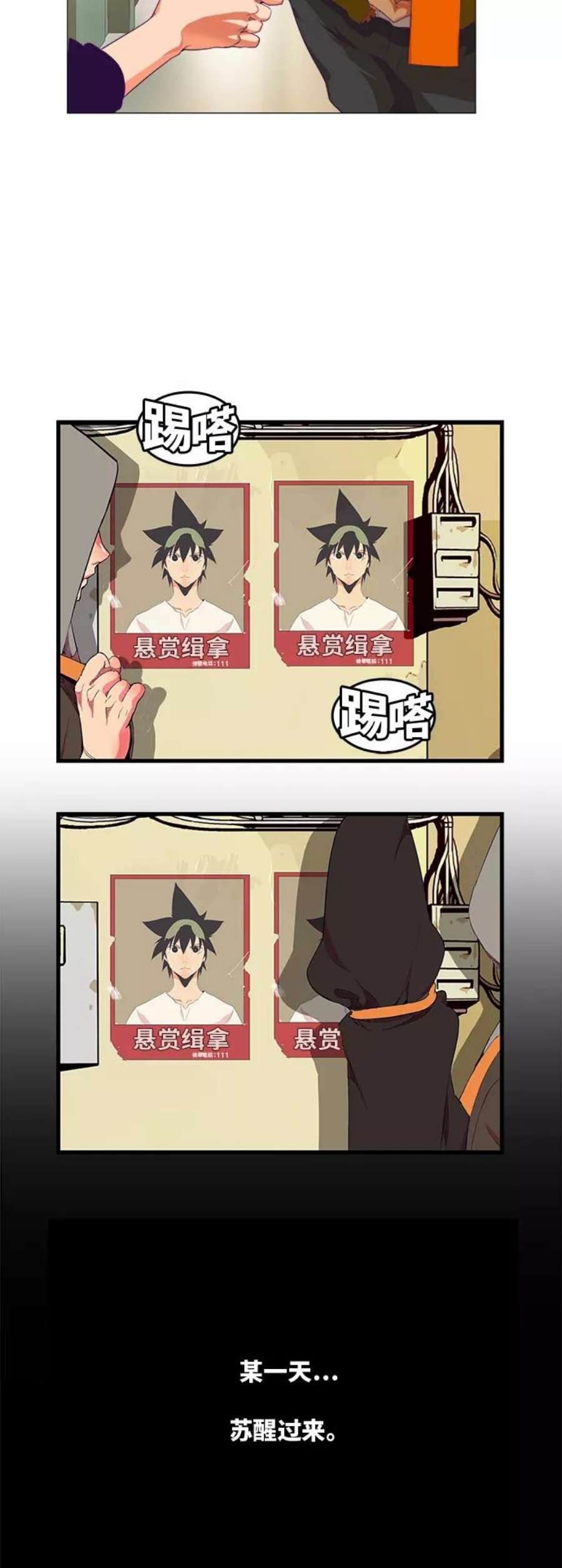 高校之神第6部 RE：与神的较量 第320话