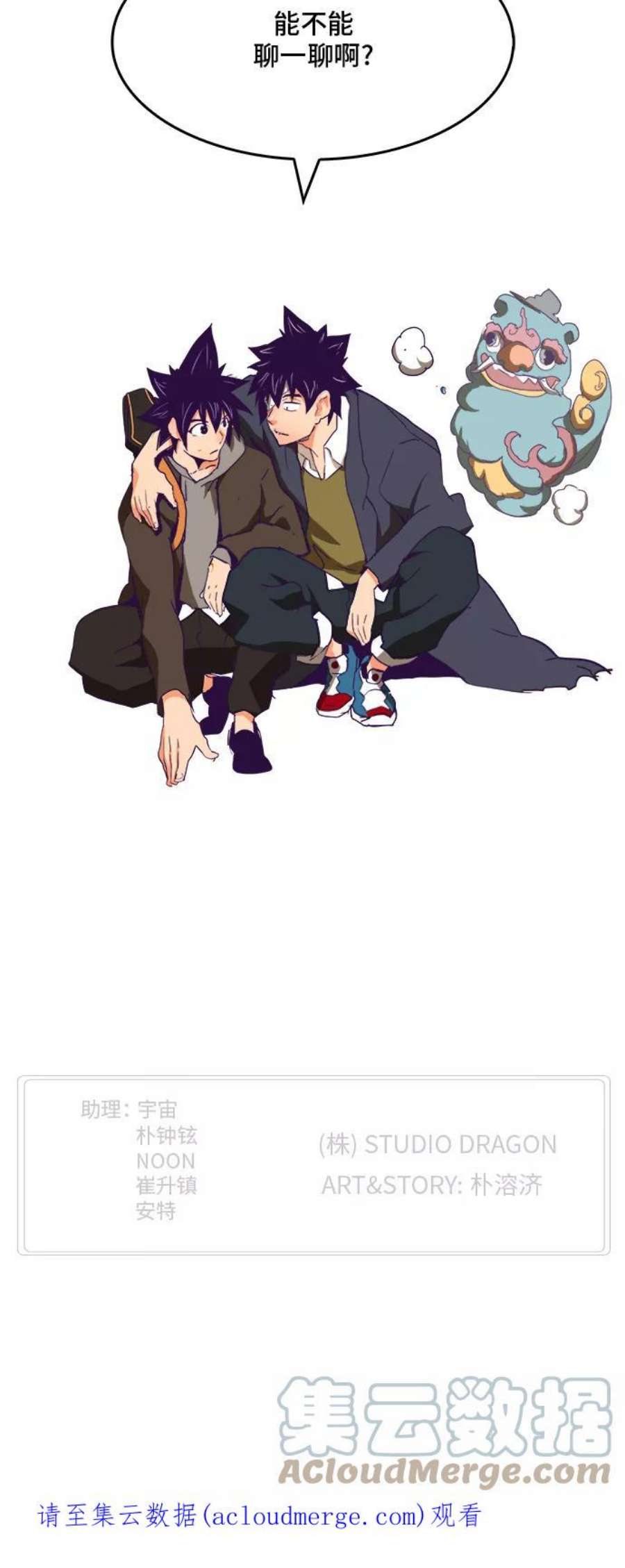 高校之神第6部 RE：与神的较量 第320话