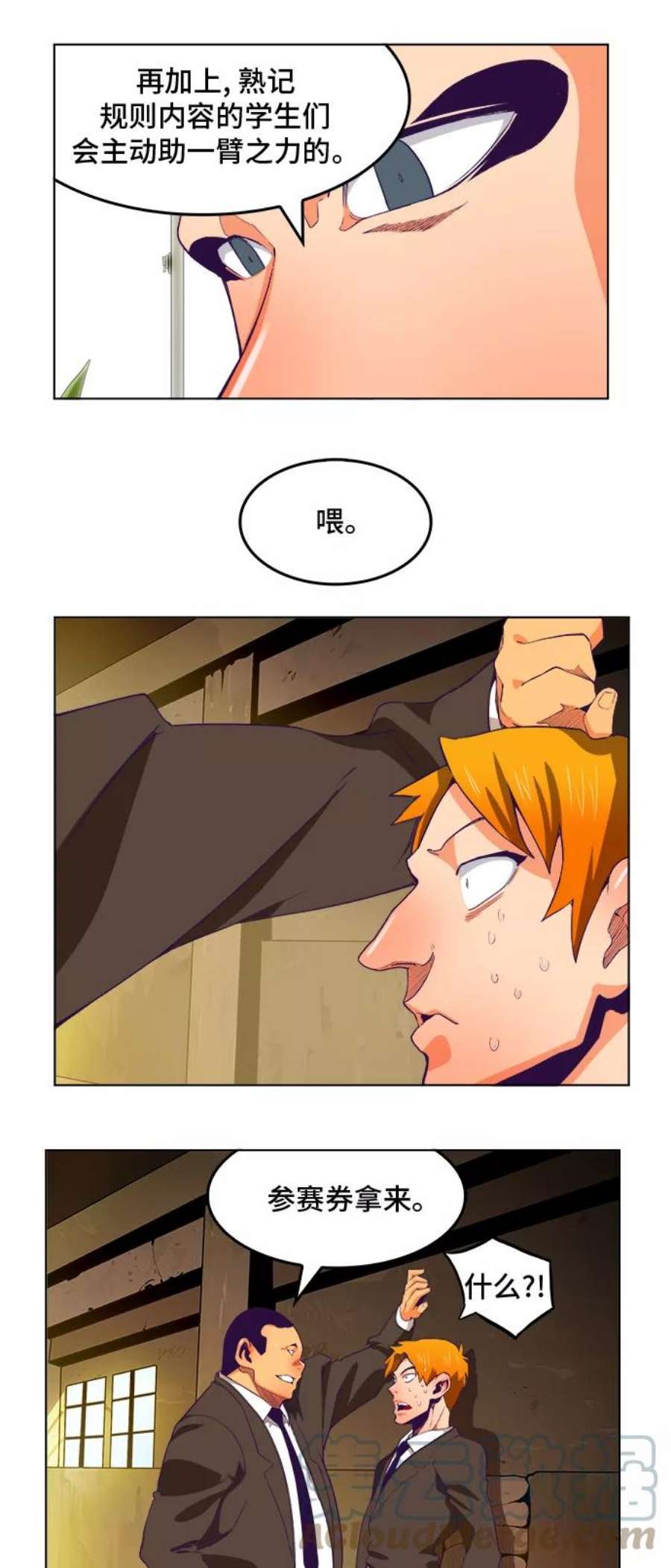 高校之神第6部 RE：与神的较量 第320话