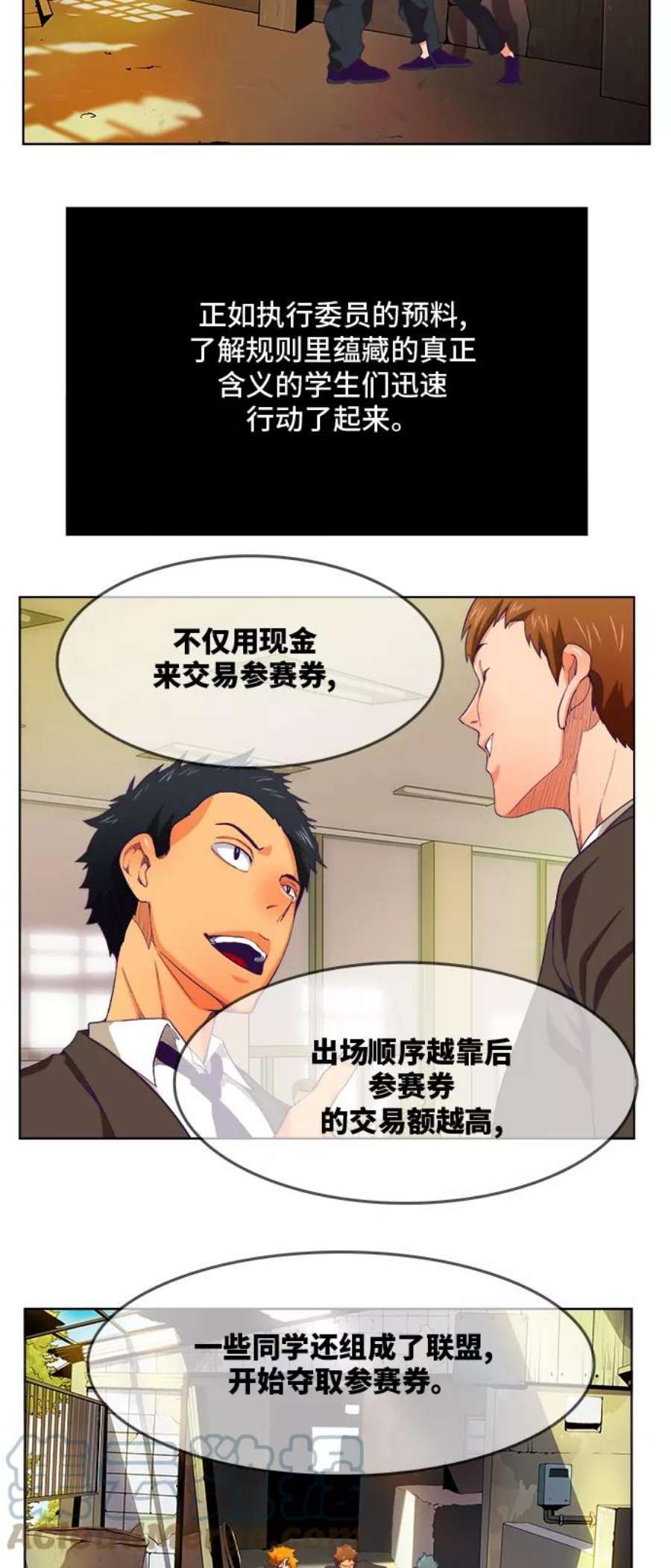 高校之神第6部 RE：与神的较量 第320话
