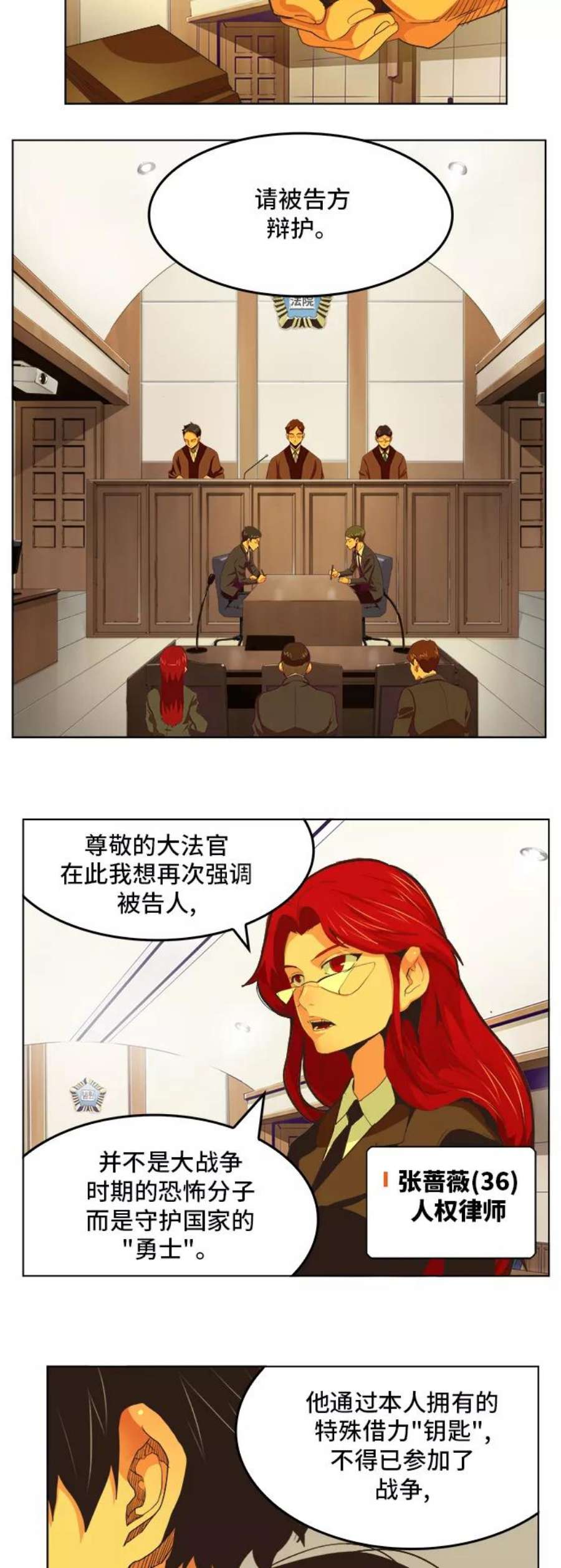 高校之神第6部 RE：与神的较量 第321话