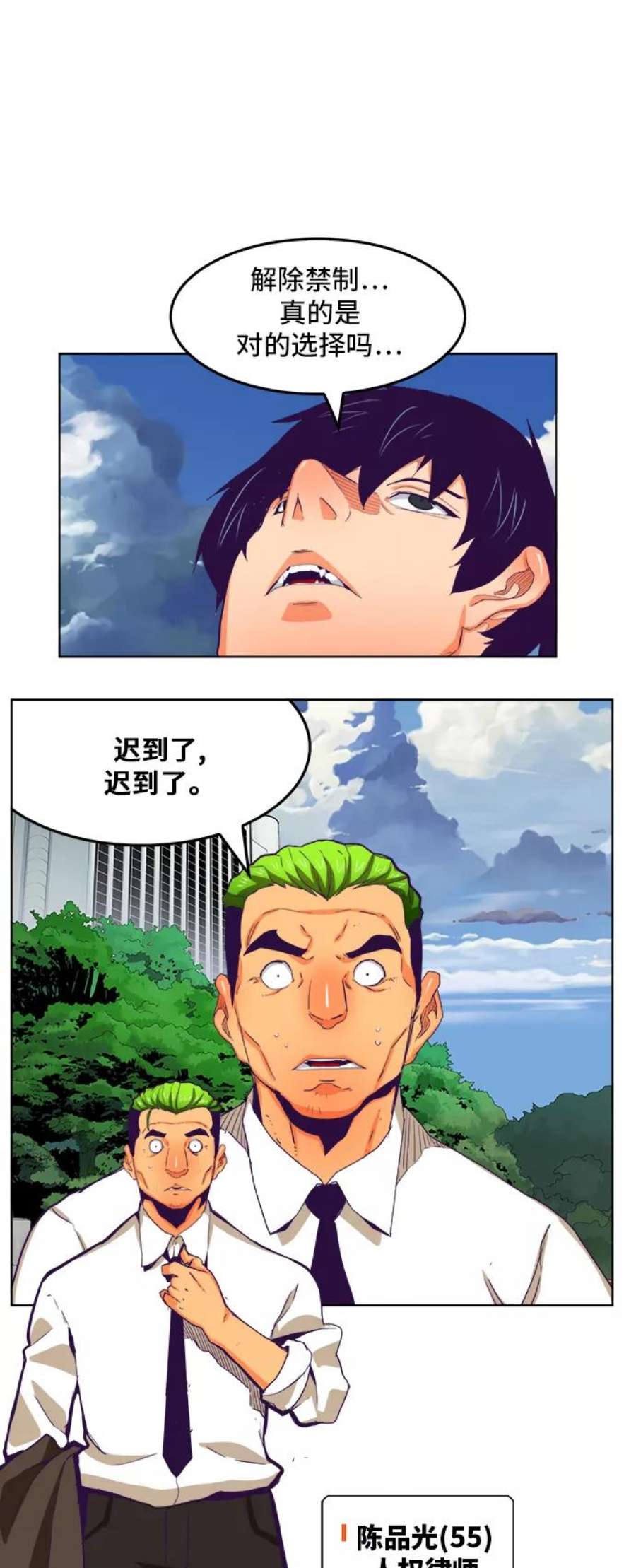 高校之神第6部 RE：与神的较量 第321话