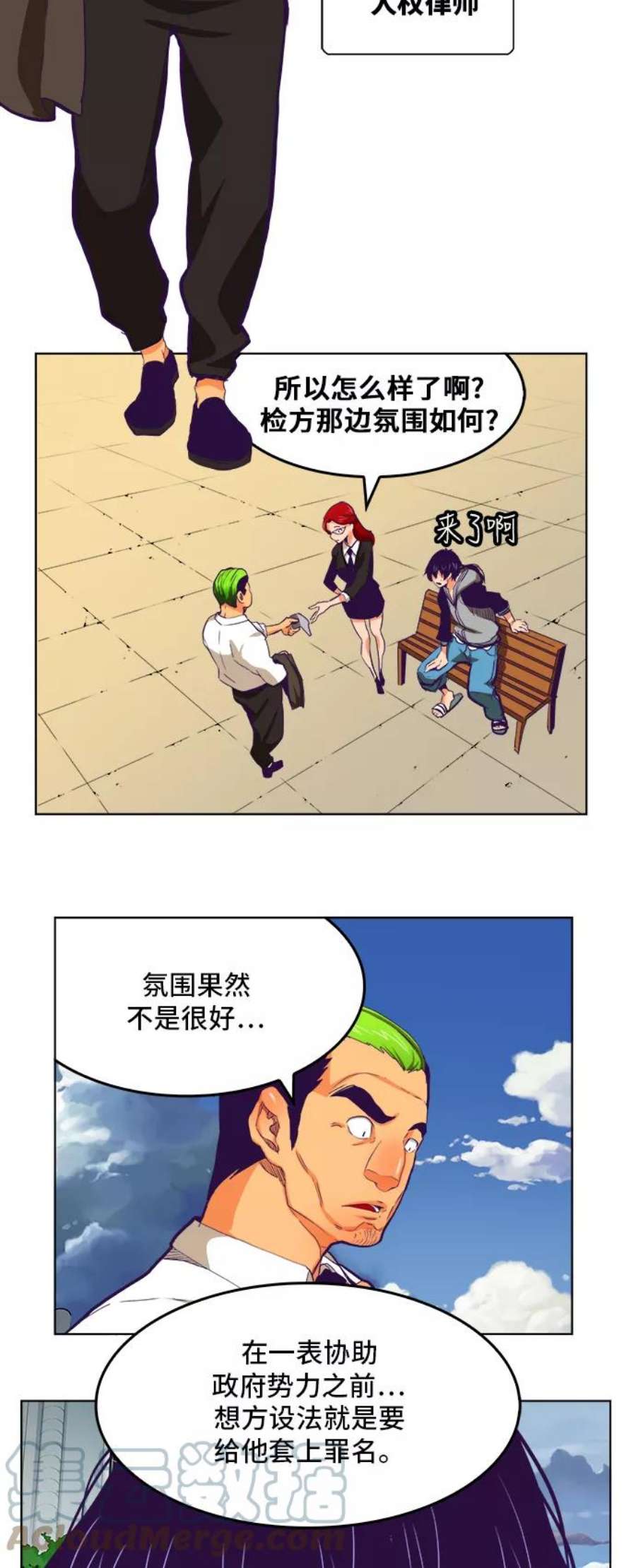 高校之神第6部 RE：与神的较量 第321话