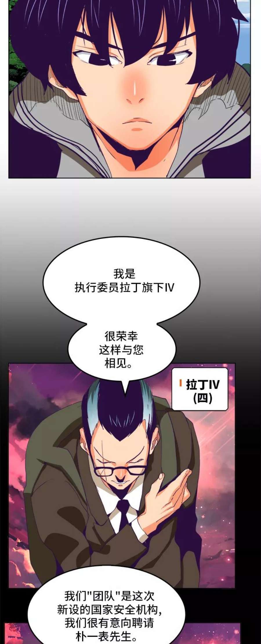 高校之神第6部 RE：与神的较量 第321话