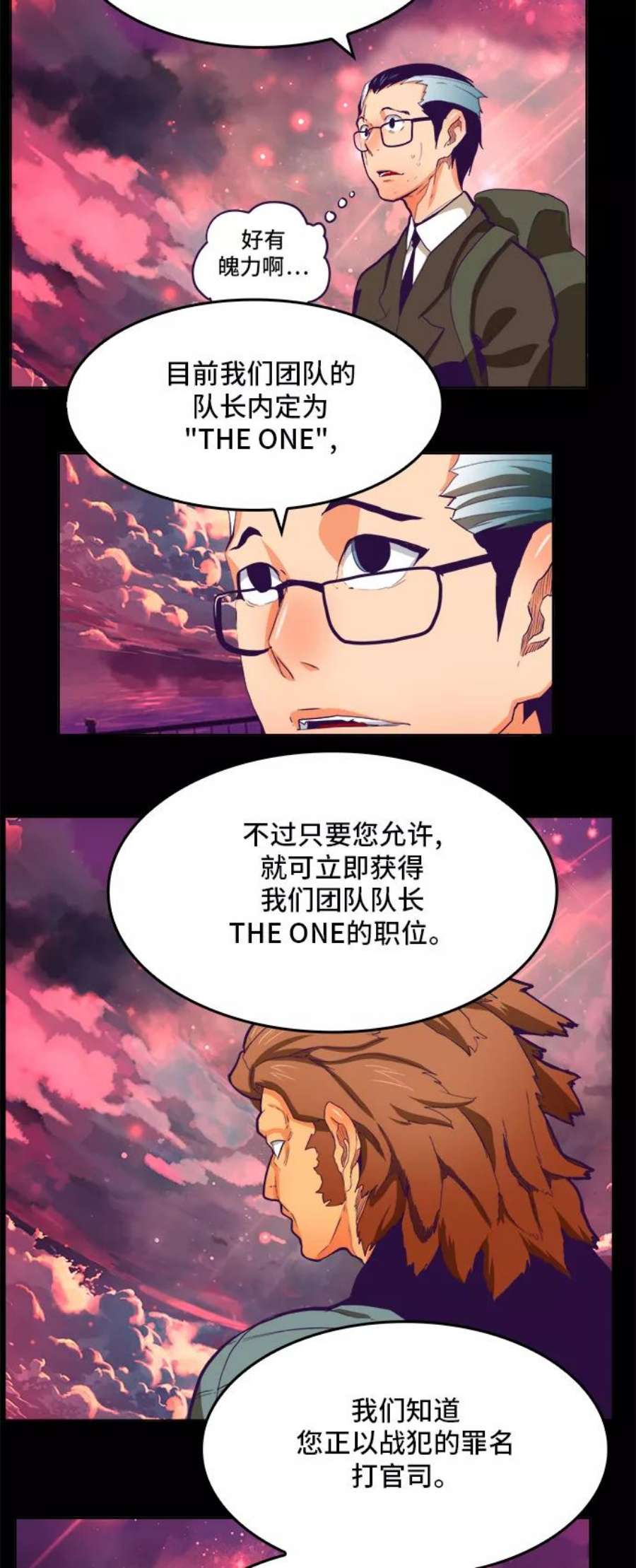 高校之神第6部 RE：与神的较量 第321话