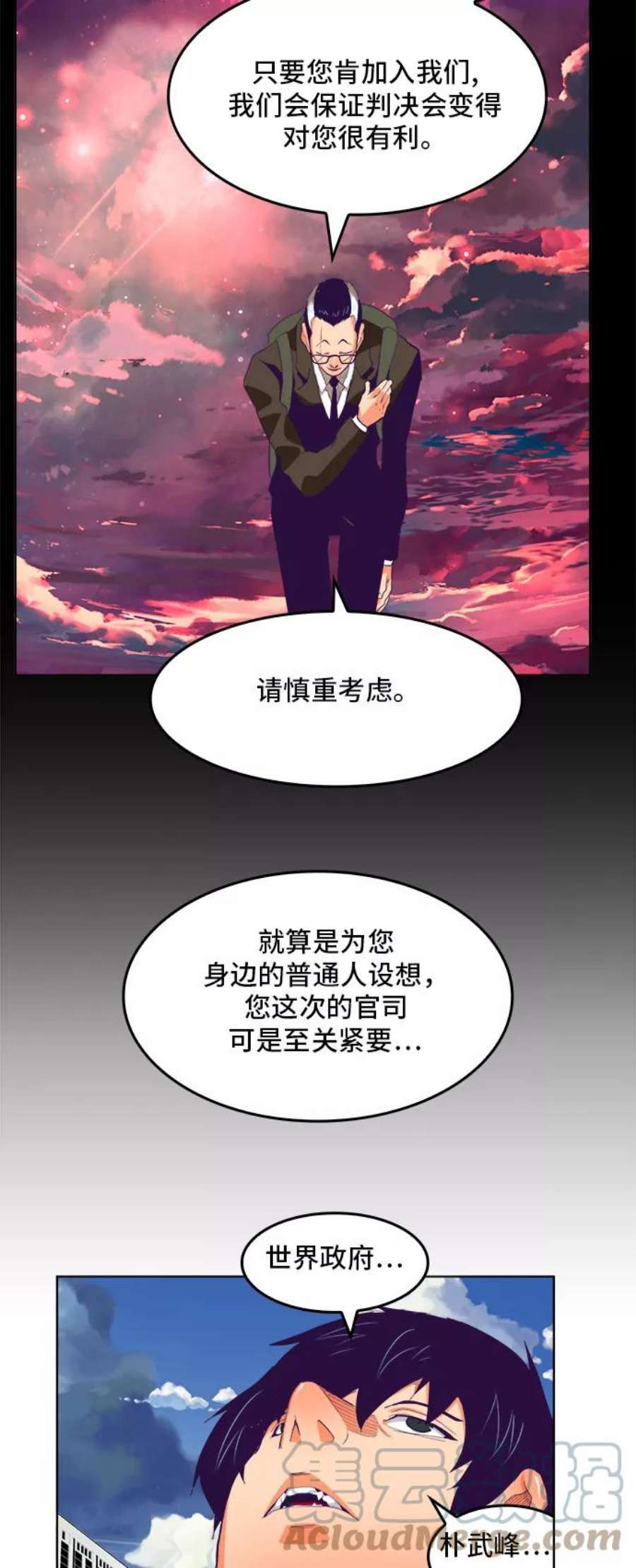 高校之神第6部 RE：与神的较量 第321话