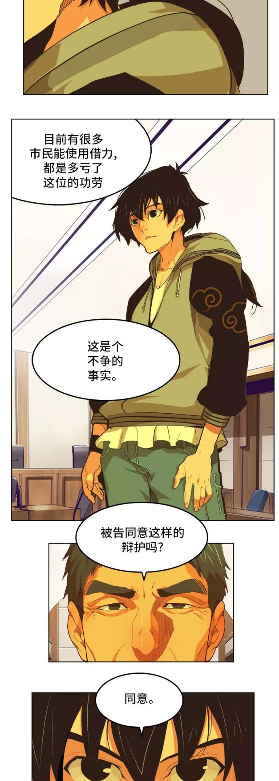 高校之神第6部 RE：与神的较量 第321话