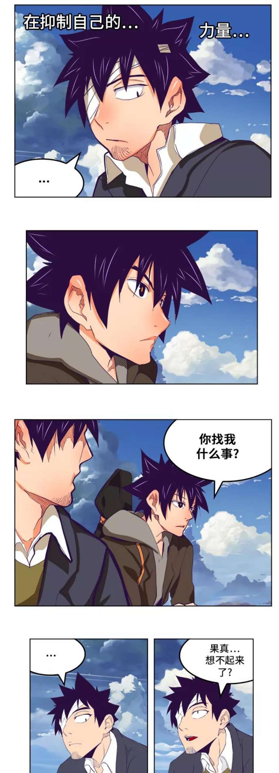 高校之神第6部 RE：与神的较量 第321话