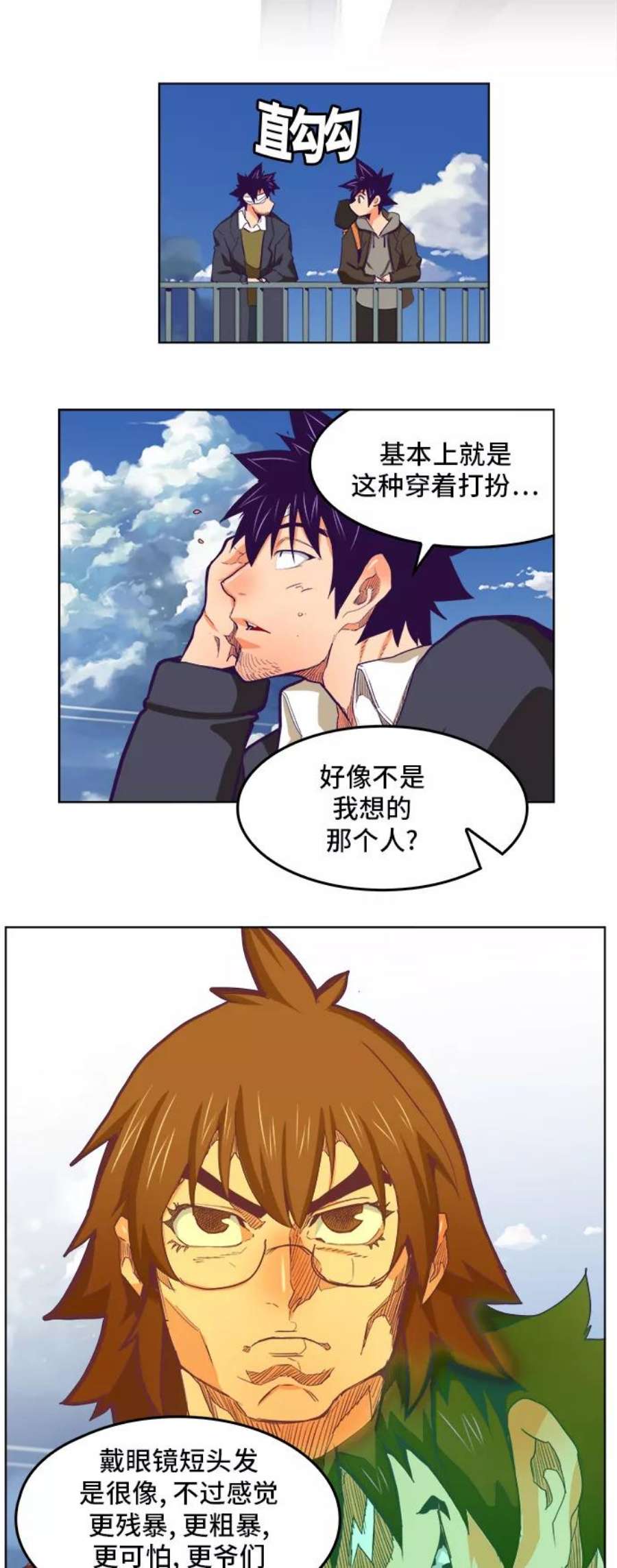 高校之神第6部 RE：与神的较量 第321话
