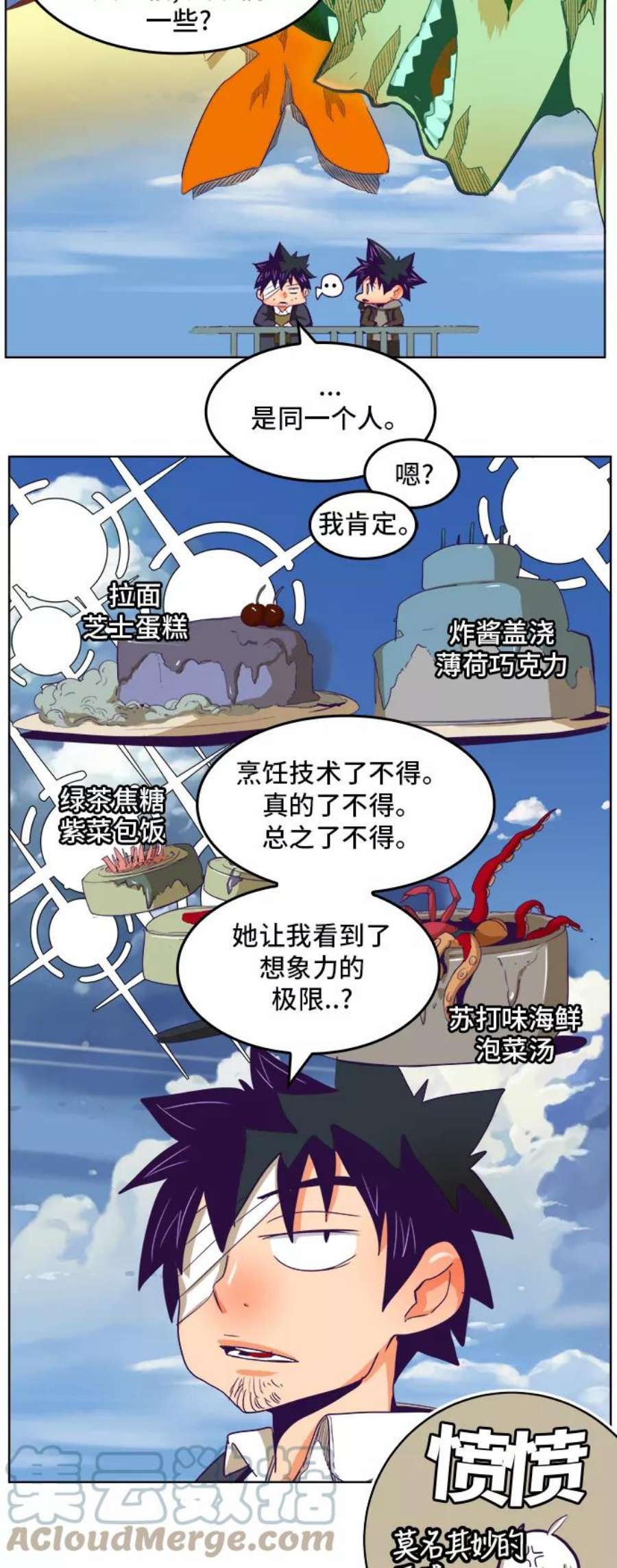高校之神第6部 RE：与神的较量 第321话