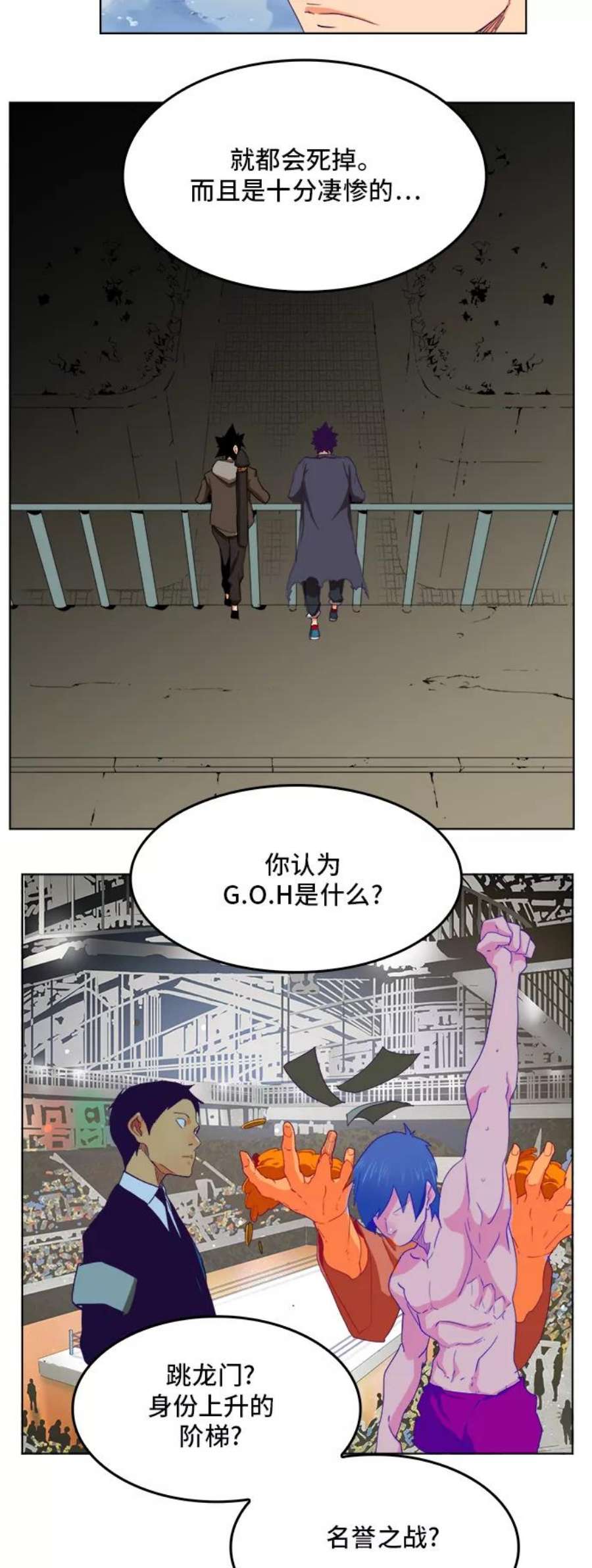 高校之神第6部 RE：与神的较量 第321话