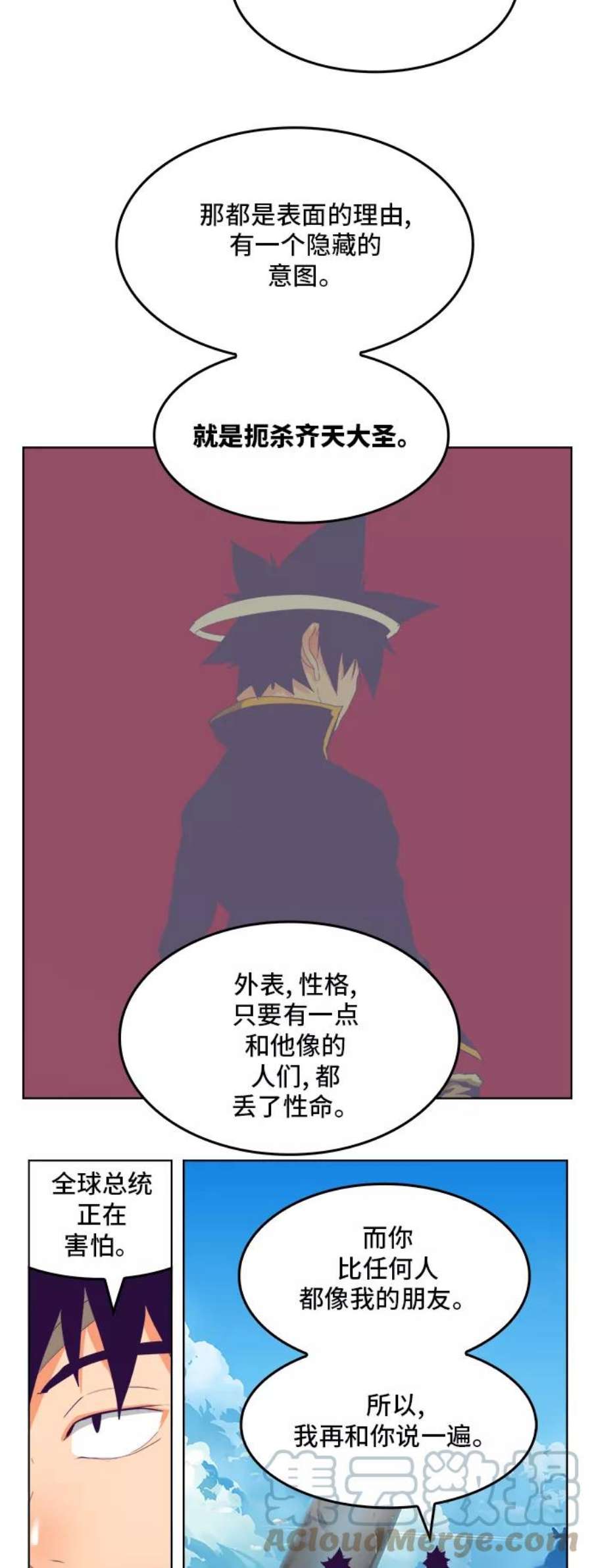 高校之神第6部 RE：与神的较量 第321话