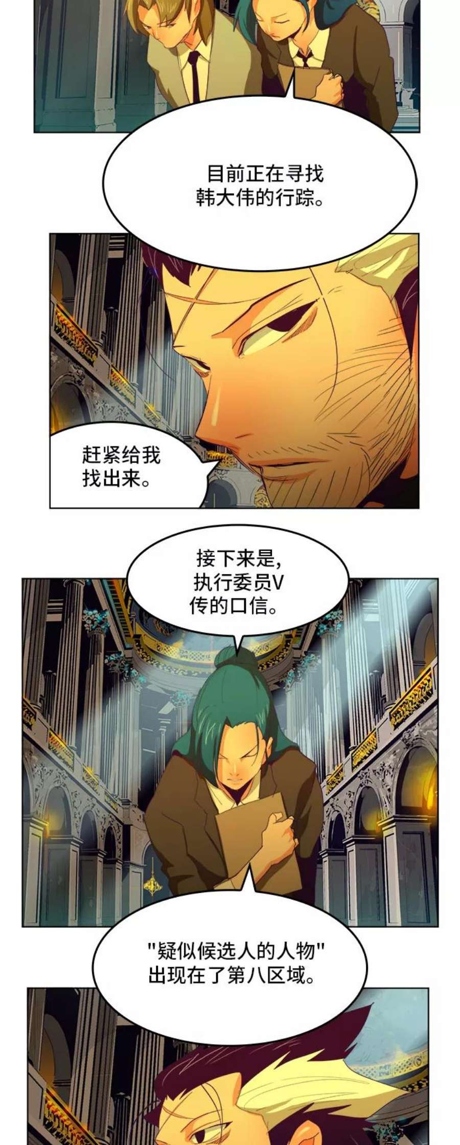 高校之神第6部 RE：与神的较量 第321话