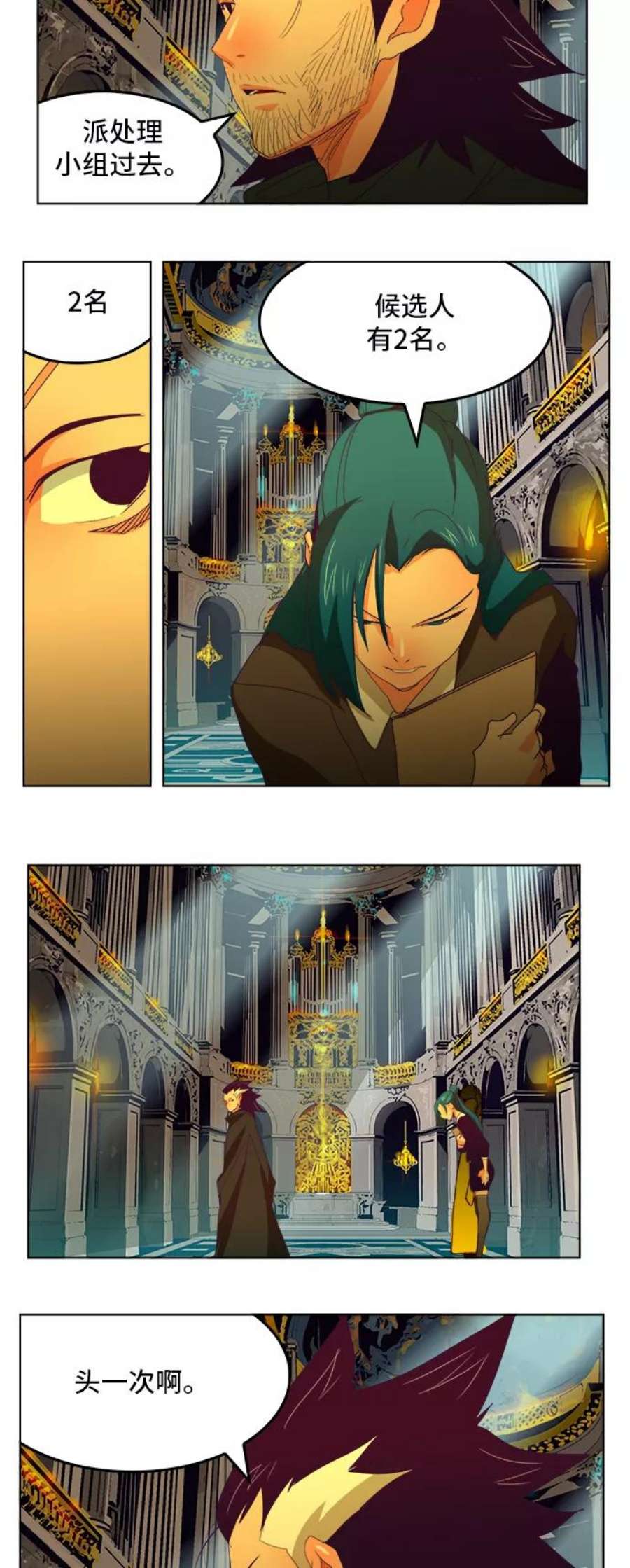 高校之神第6部 RE：与神的较量 第321话