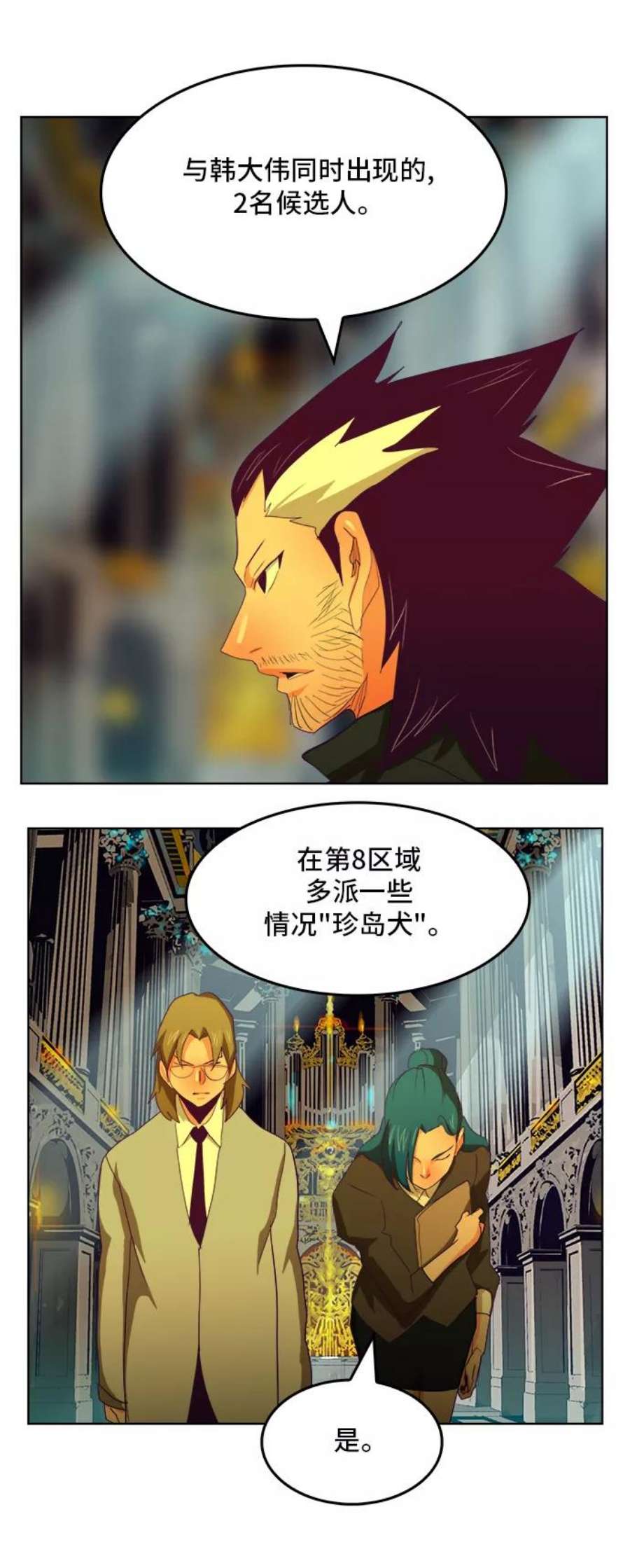 高校之神第6部 RE：与神的较量 第321话
