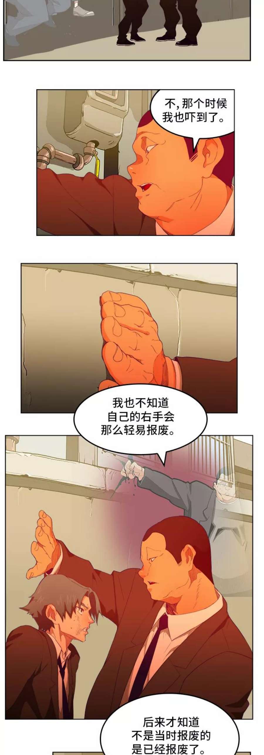 高校之神第6部 RE：与神的较量 第321话