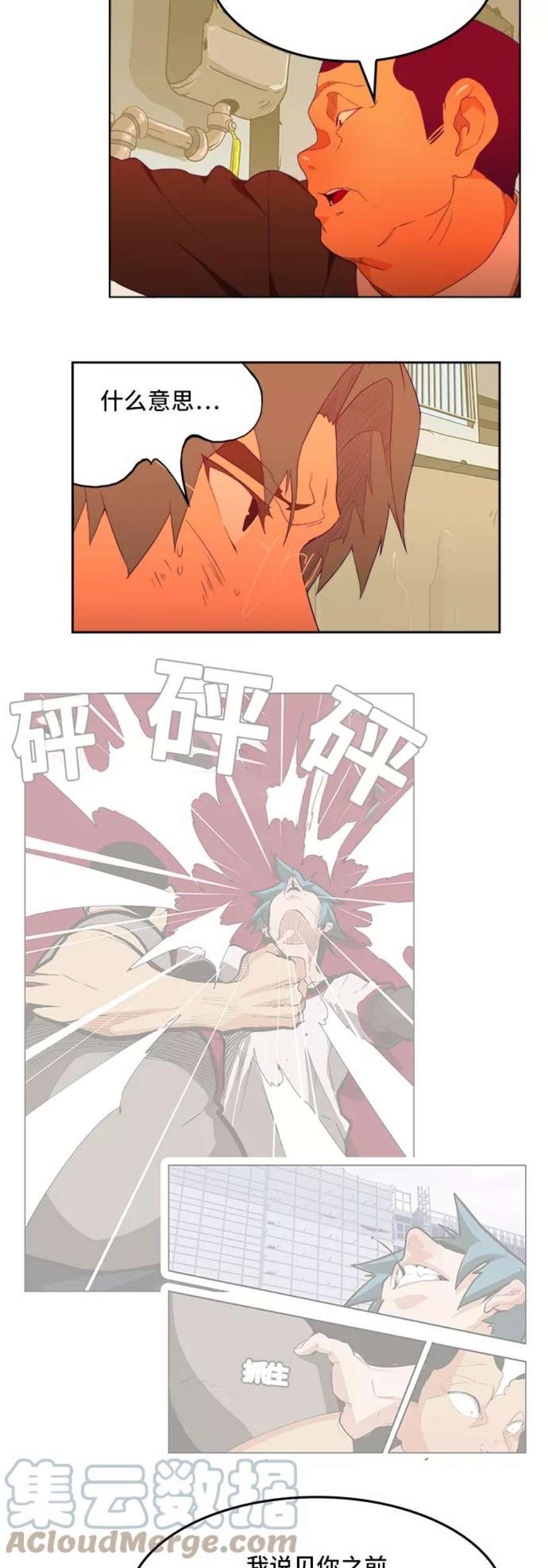 高校之神第6部 RE：与神的较量 第321话
