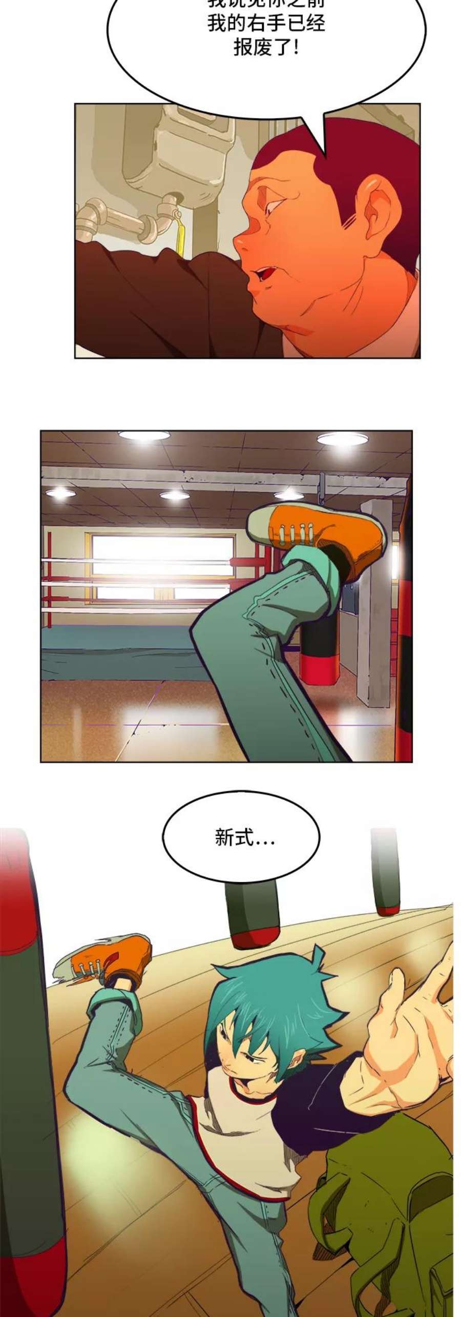 高校之神第6部 RE：与神的较量 第321话