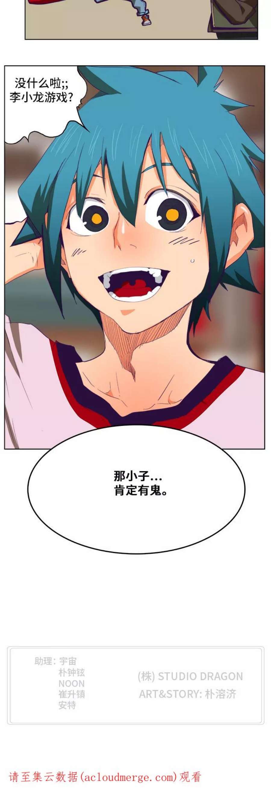 高校之神第6部 RE：与神的较量 第321话