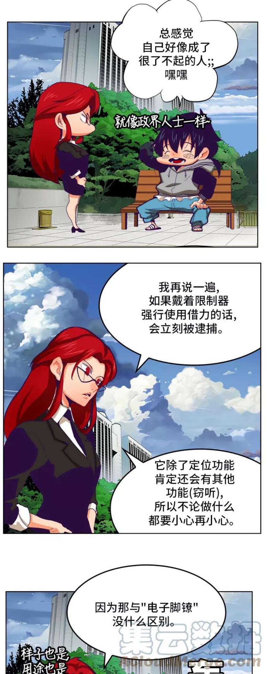 高校之神第6部 RE：与神的较量 第321话