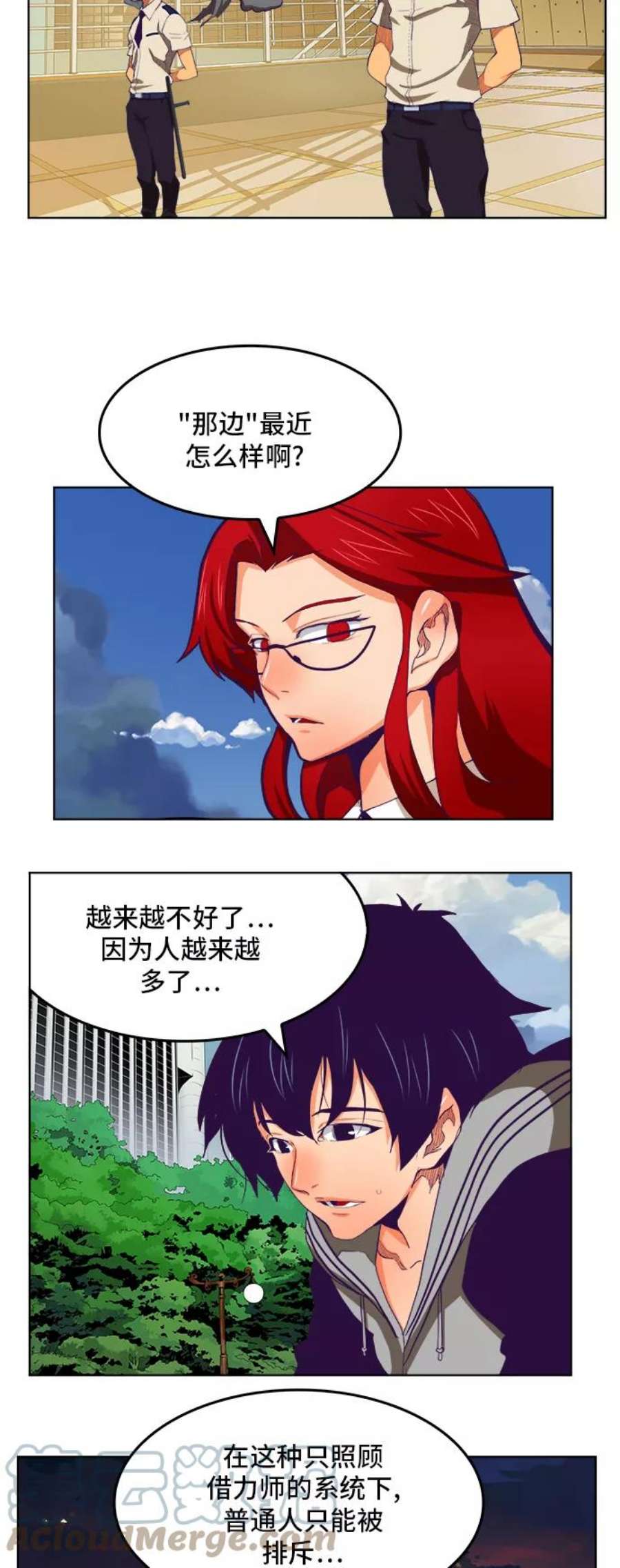 高校之神第6部 RE：与神的较量 第321话