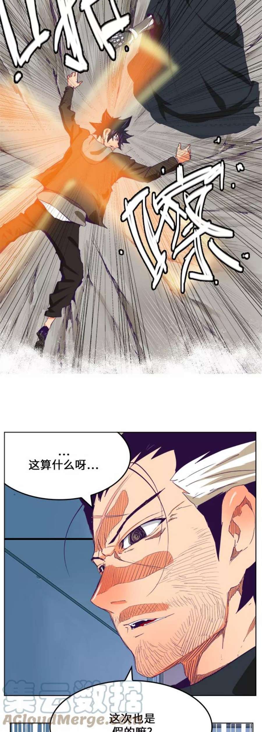 高校之神第6部 RE：与神的较量 第322话