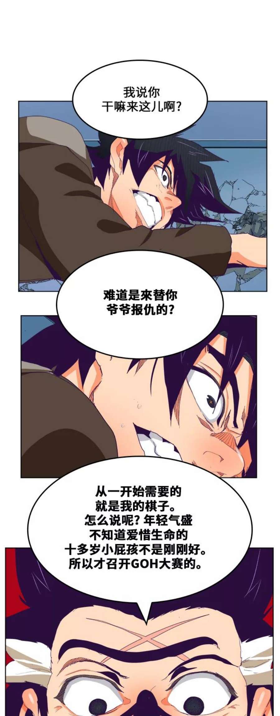 高校之神第6部 RE：与神的较量 第322话