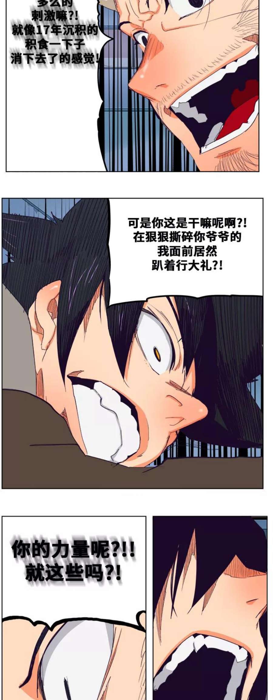 高校之神第6部 RE：与神的较量 第322话