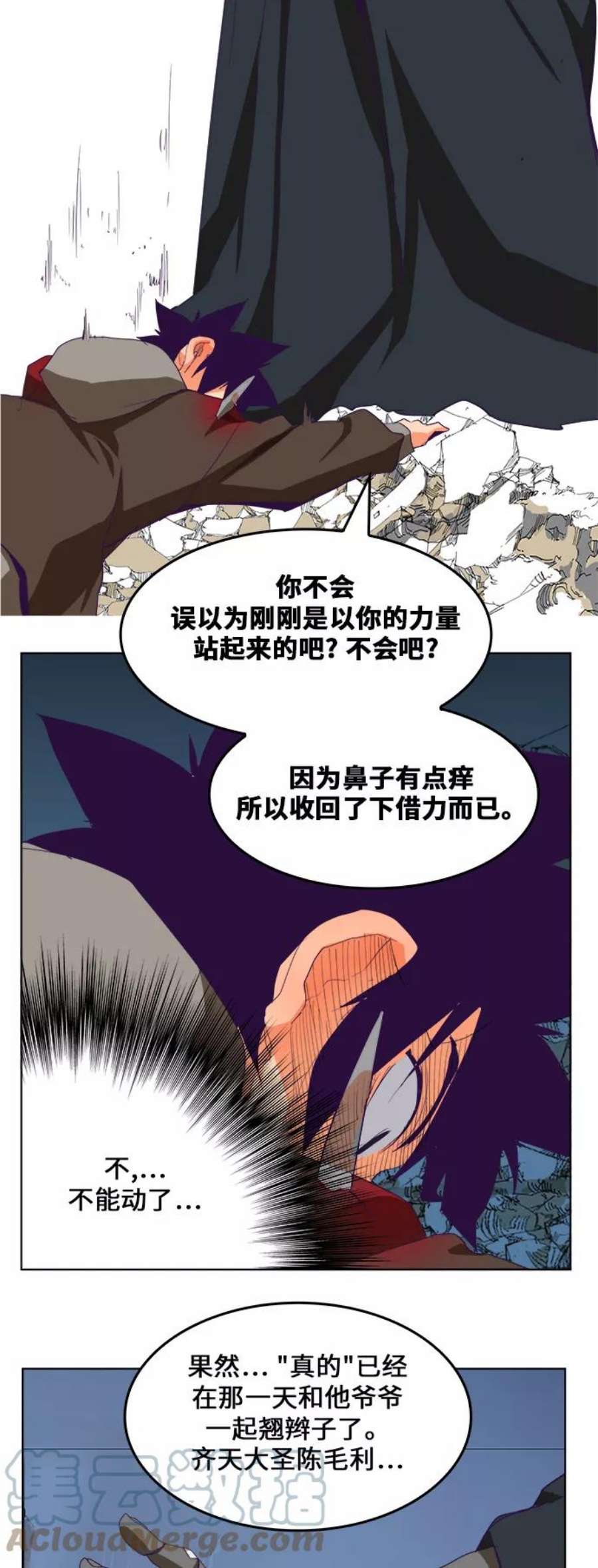 高校之神第6部 RE：与神的较量 第322话