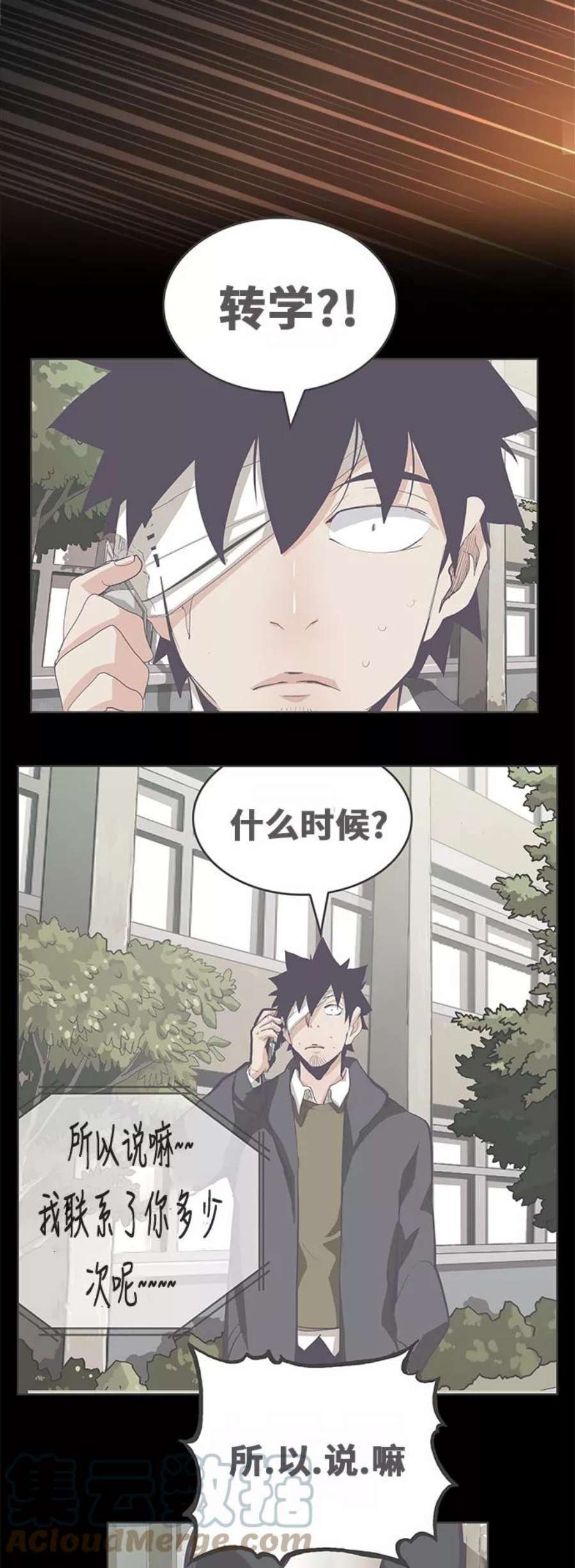 高校之神第6部 RE：与神的较量 第322话