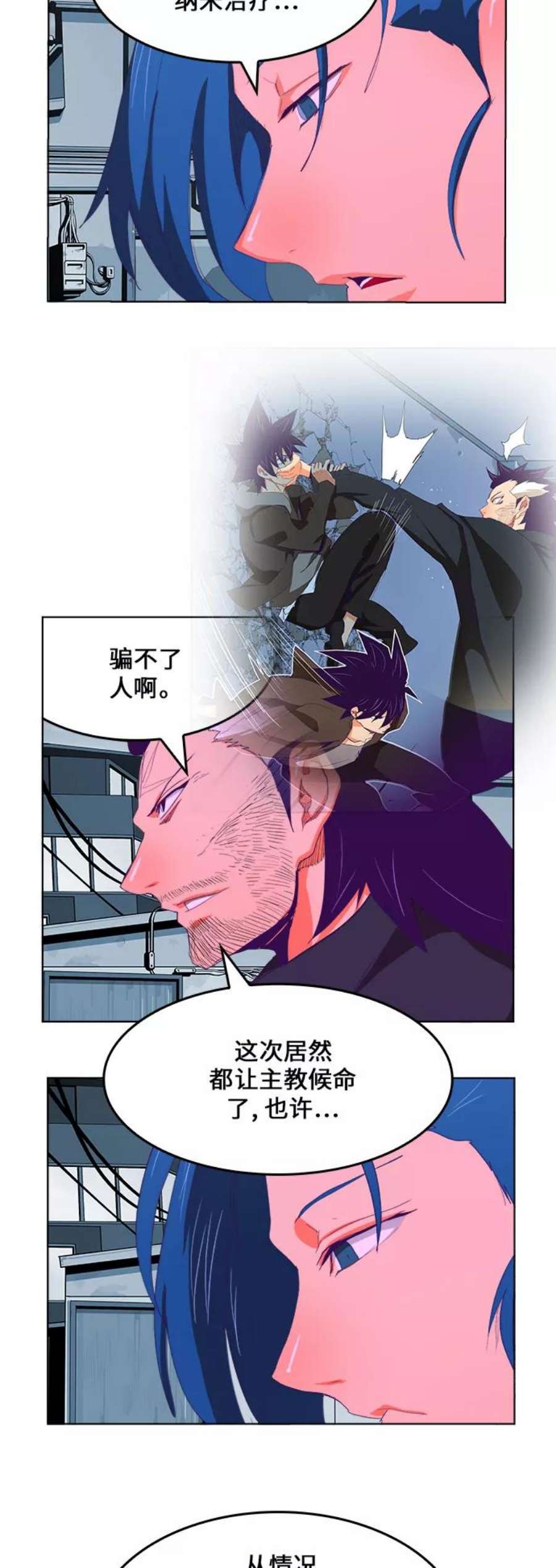 高校之神第6部 RE：与神的较量 第322话