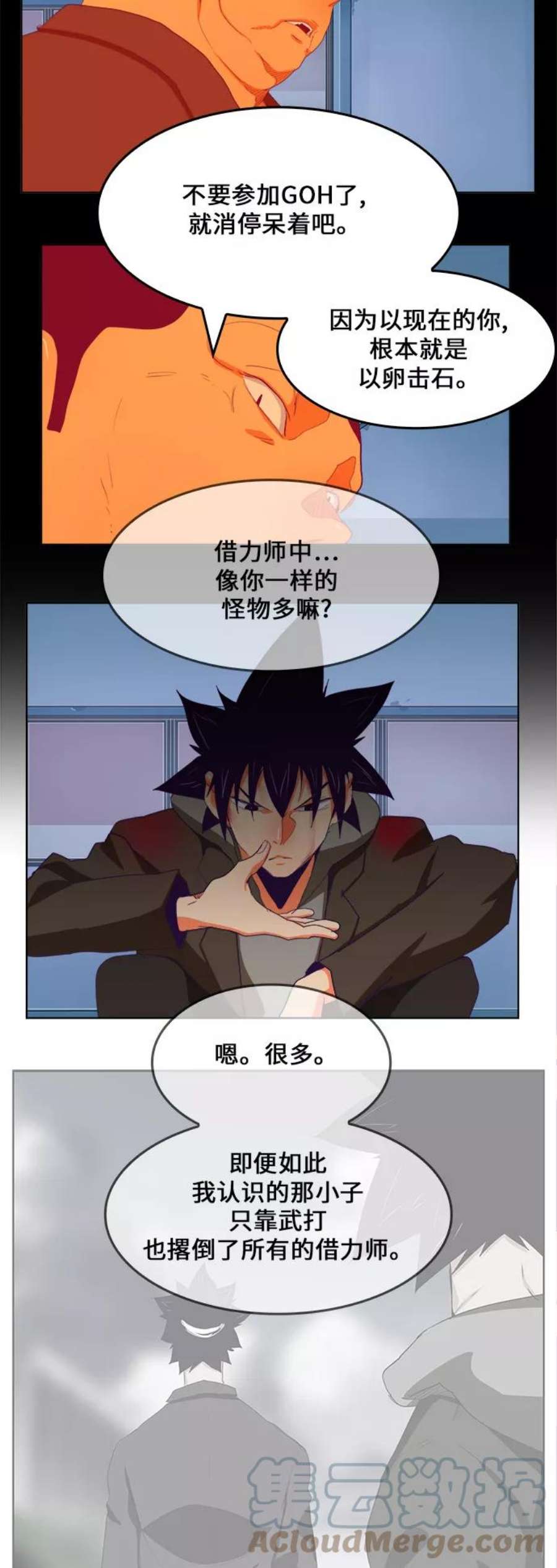 高校之神第6部 RE：与神的较量 第322话