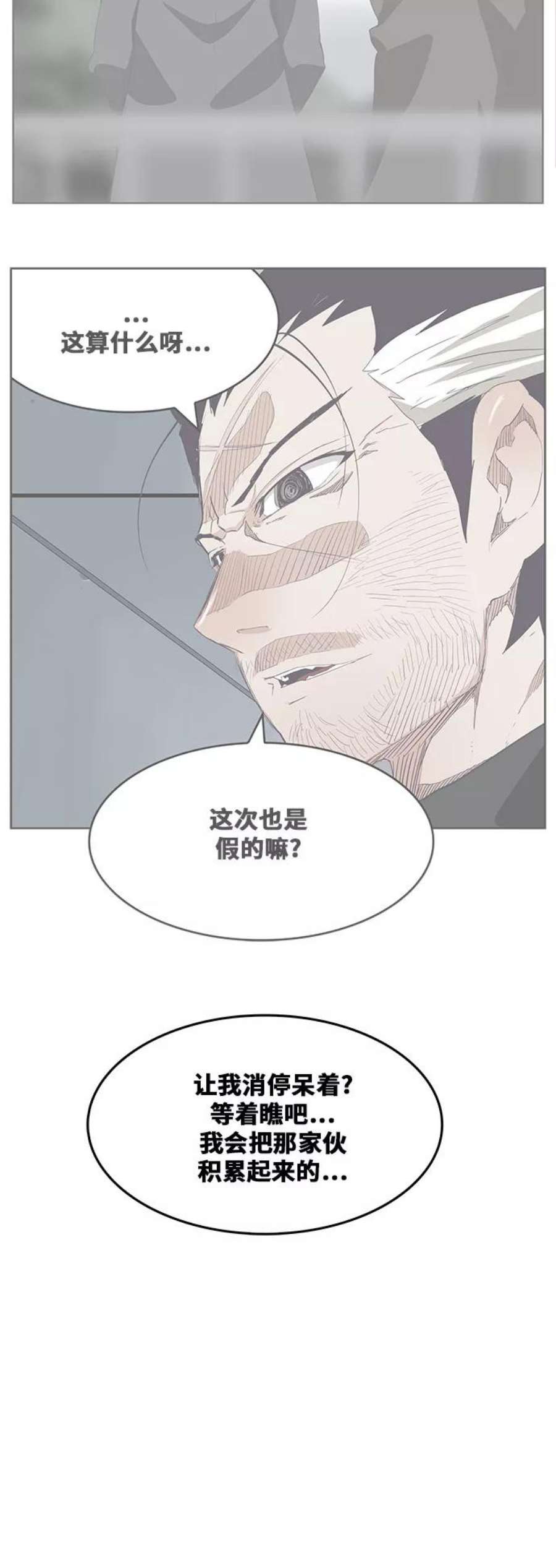 高校之神第6部 RE：与神的较量 第322话