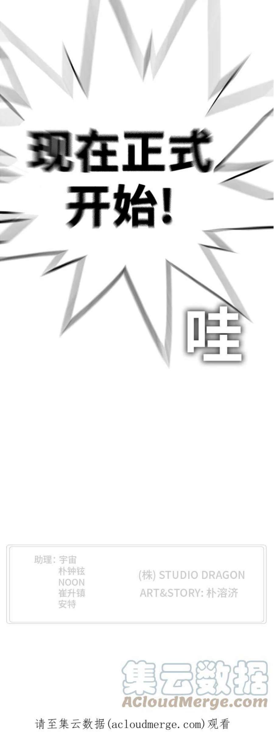 高校之神第6部 RE：与神的较量 第322话