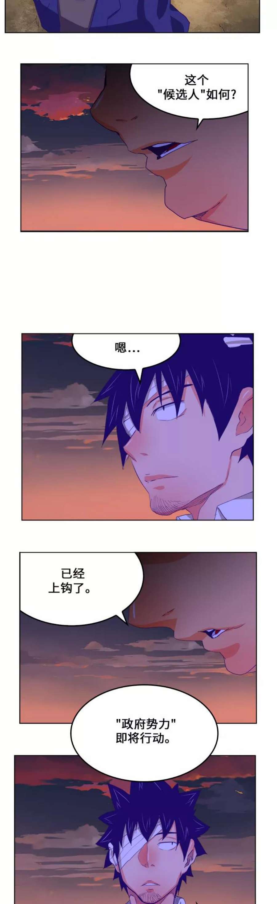 高校之神第6部 RE：与神的较量 第322话