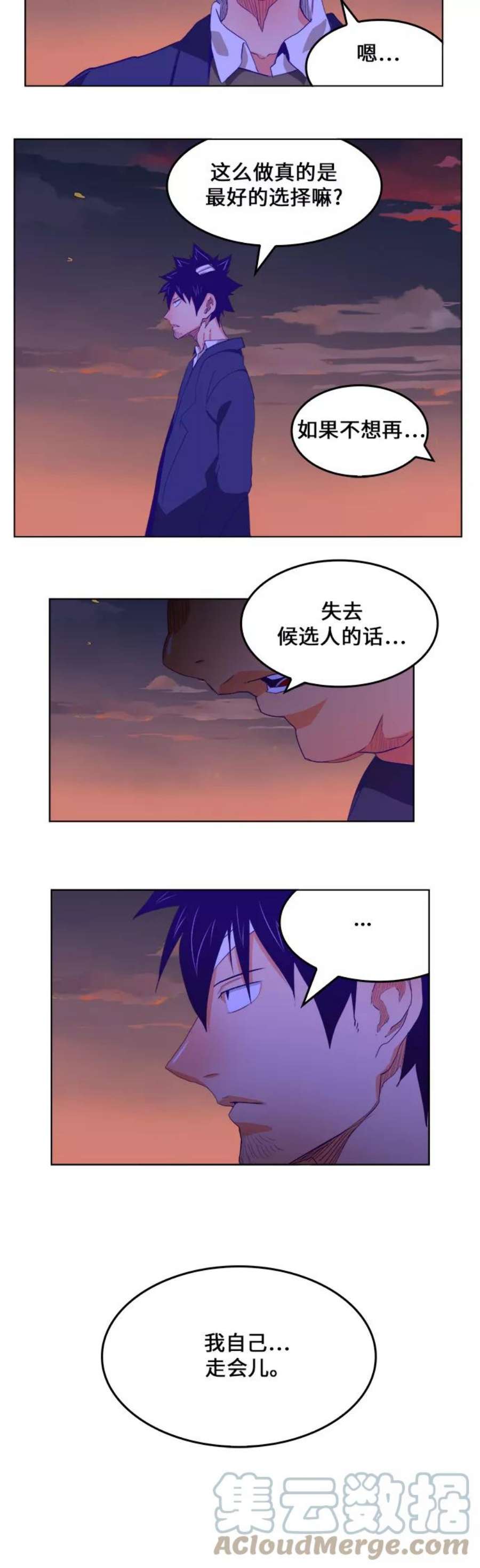 高校之神第6部 RE：与神的较量 第322话