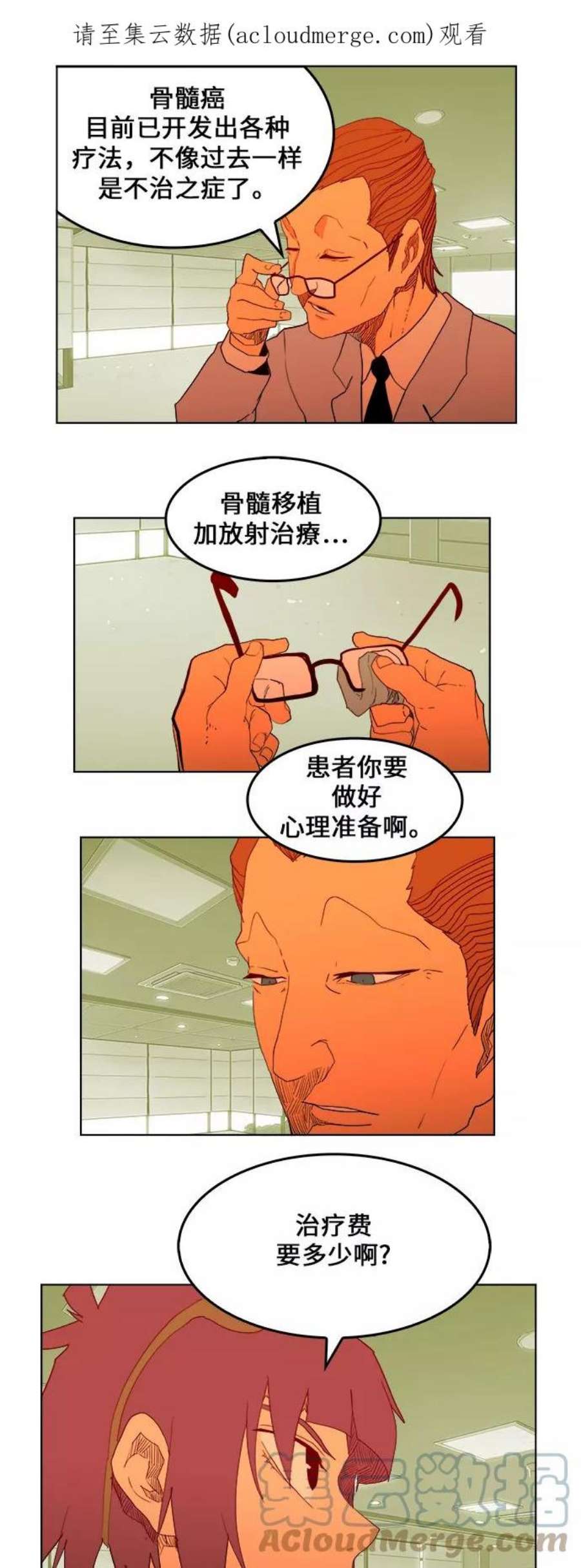 高校之神第6部 RE：与神的较量 第323话