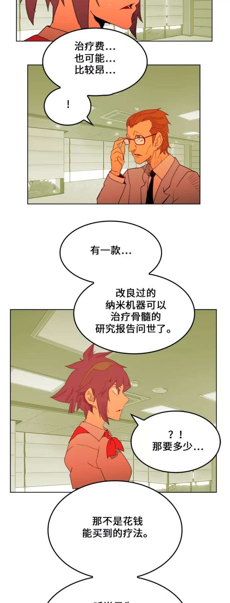 高校之神第6部 RE：与神的较量 第323话