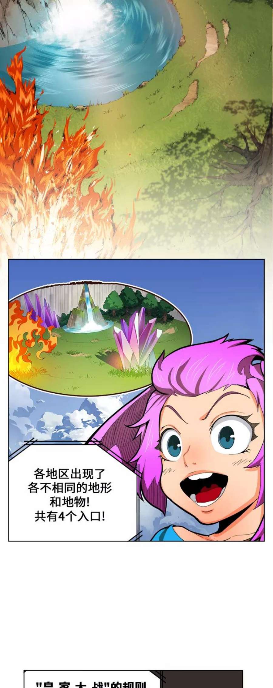 高校之神第6部 RE：与神的较量 第323话