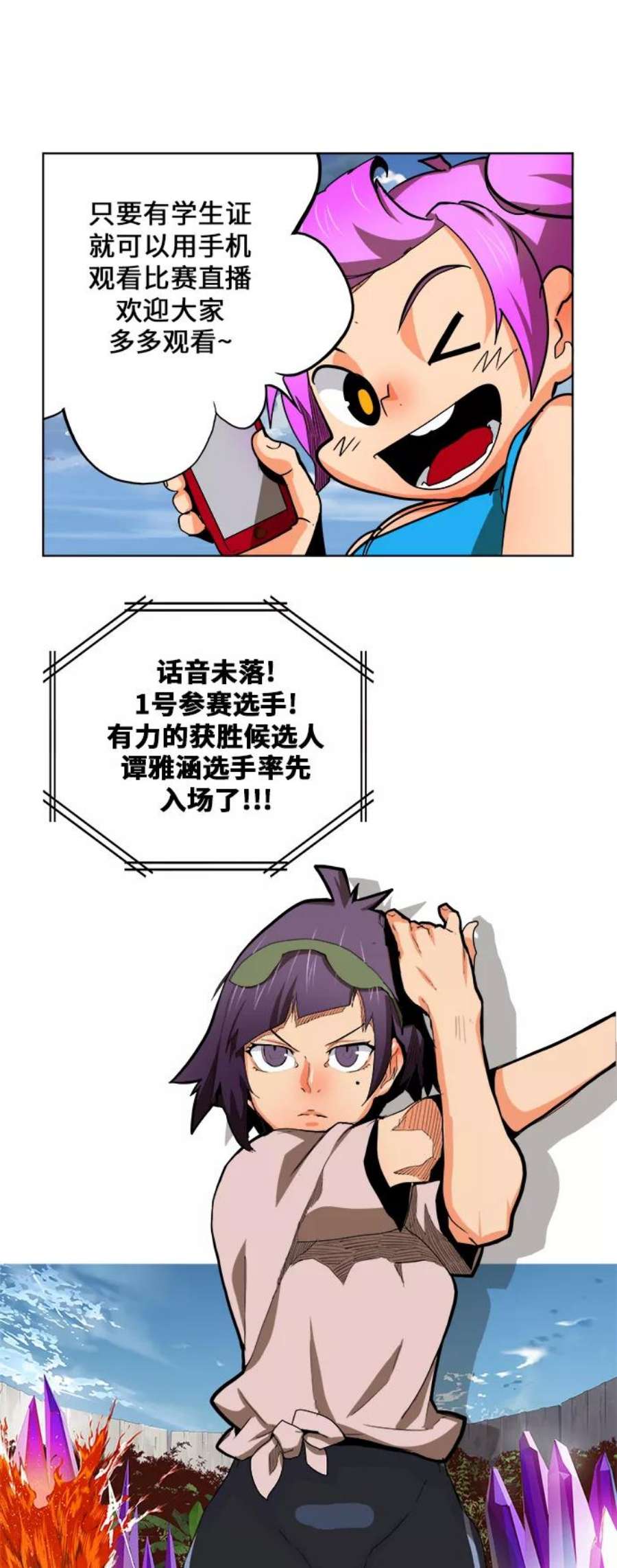 高校之神第6部 RE：与神的较量 第323话