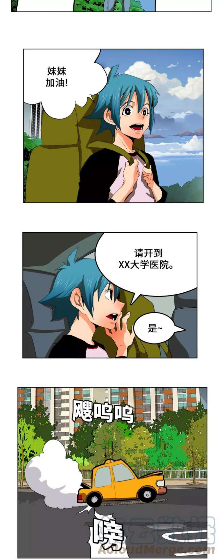 高校之神第6部 RE：与神的较量 第323话