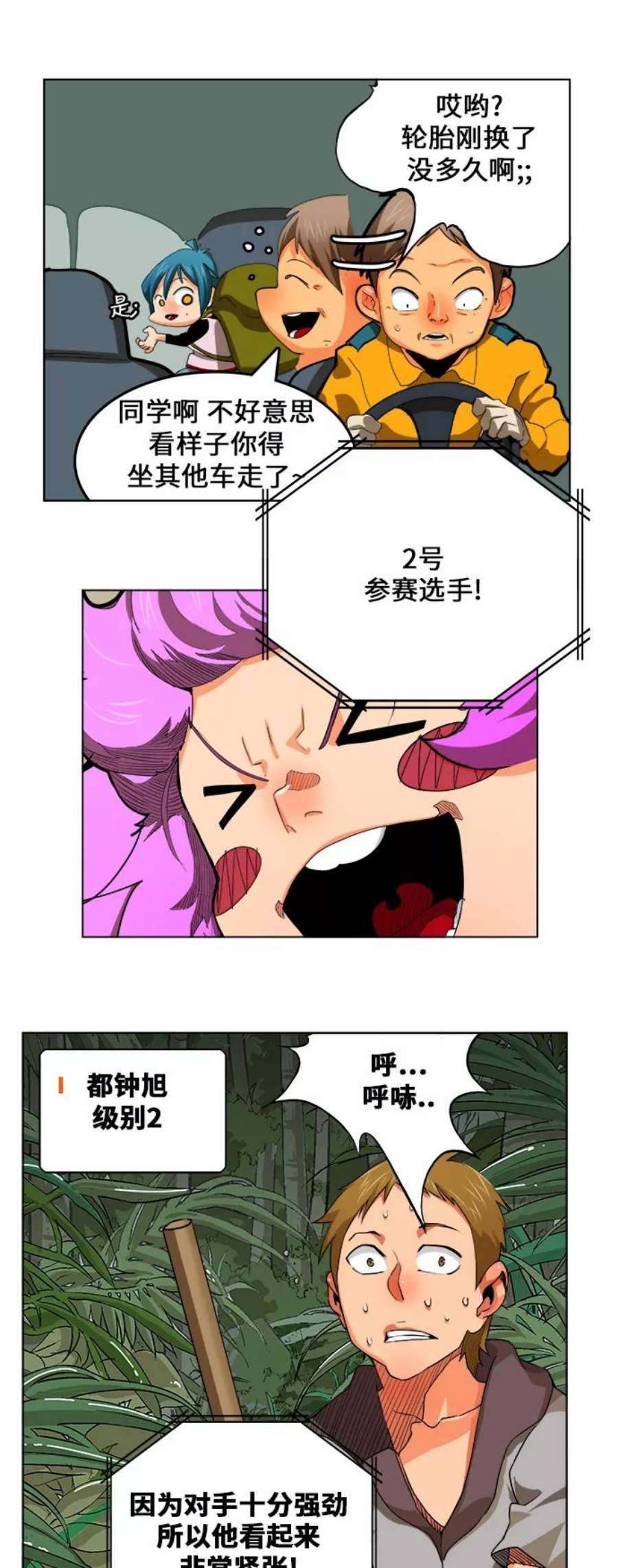高校之神第6部 RE：与神的较量 第323话