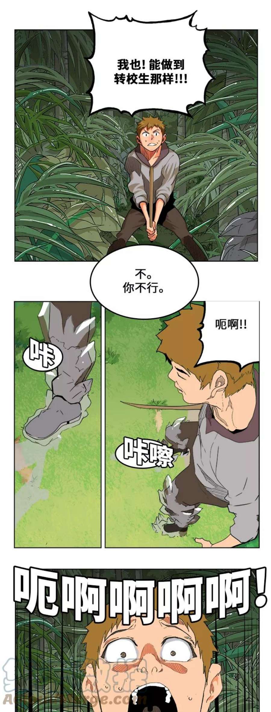 高校之神第6部 RE：与神的较量 第323话