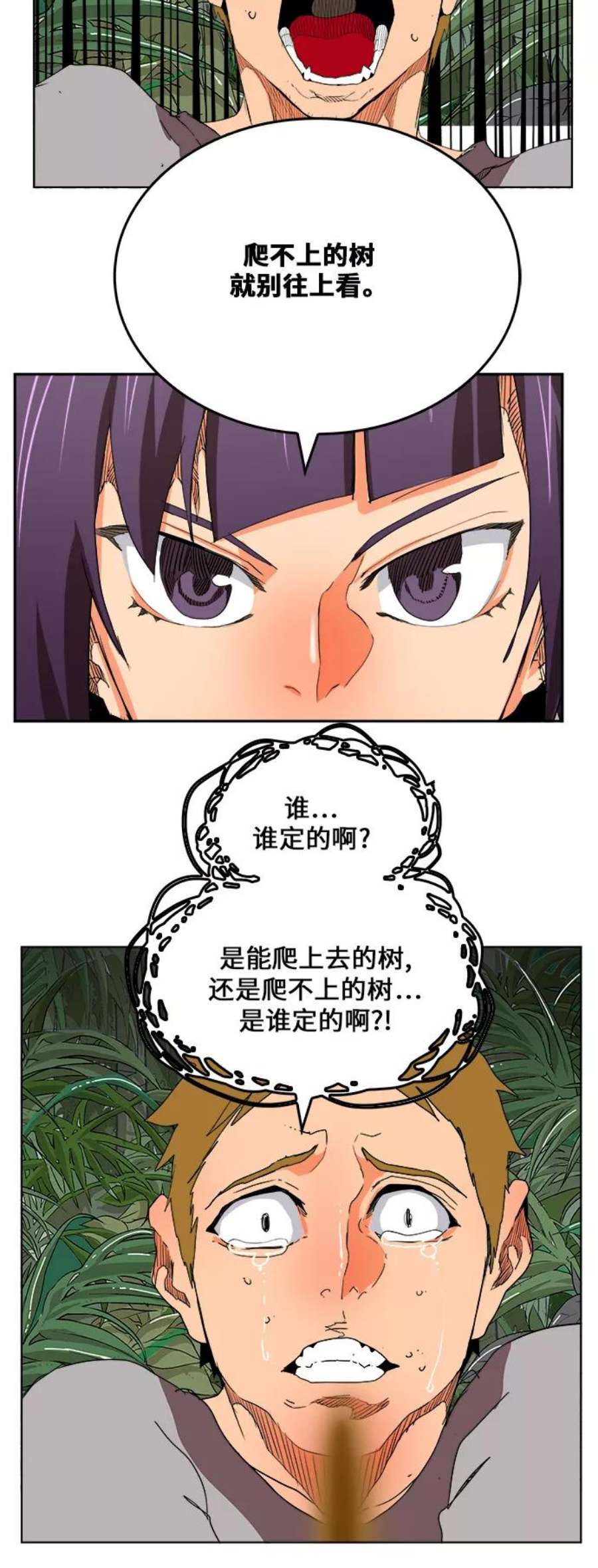 高校之神第6部 RE：与神的较量 第323话
