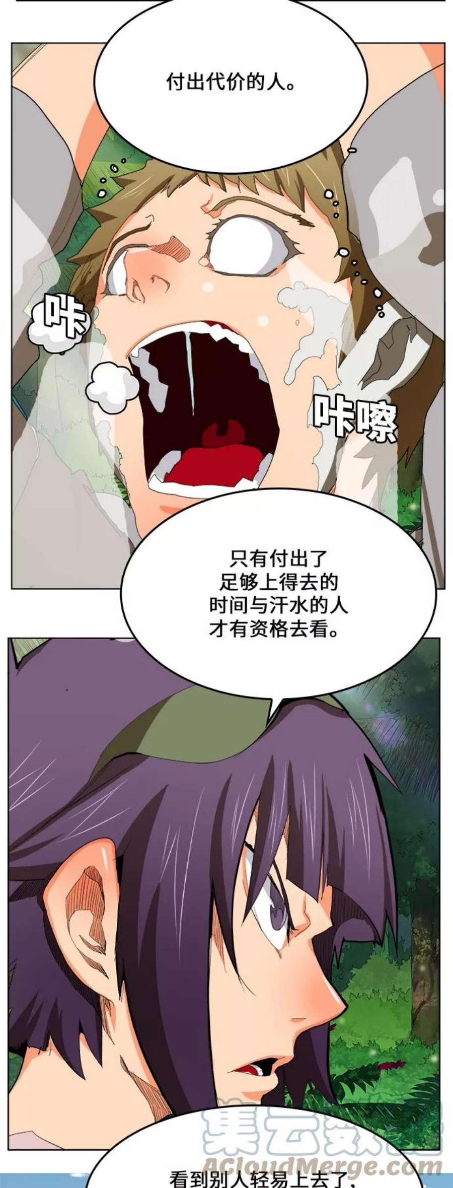 高校之神第6部 RE：与神的较量 第323话