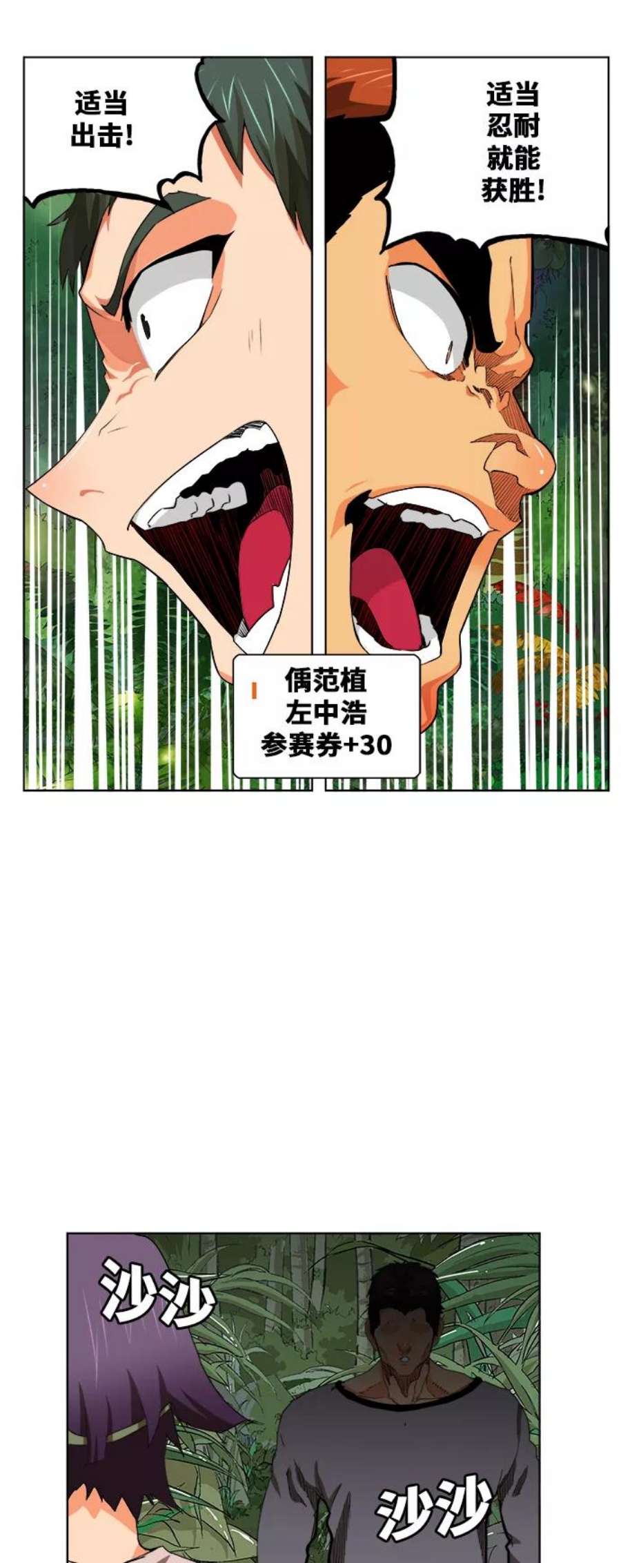 高校之神第6部 RE：与神的较量 第323话